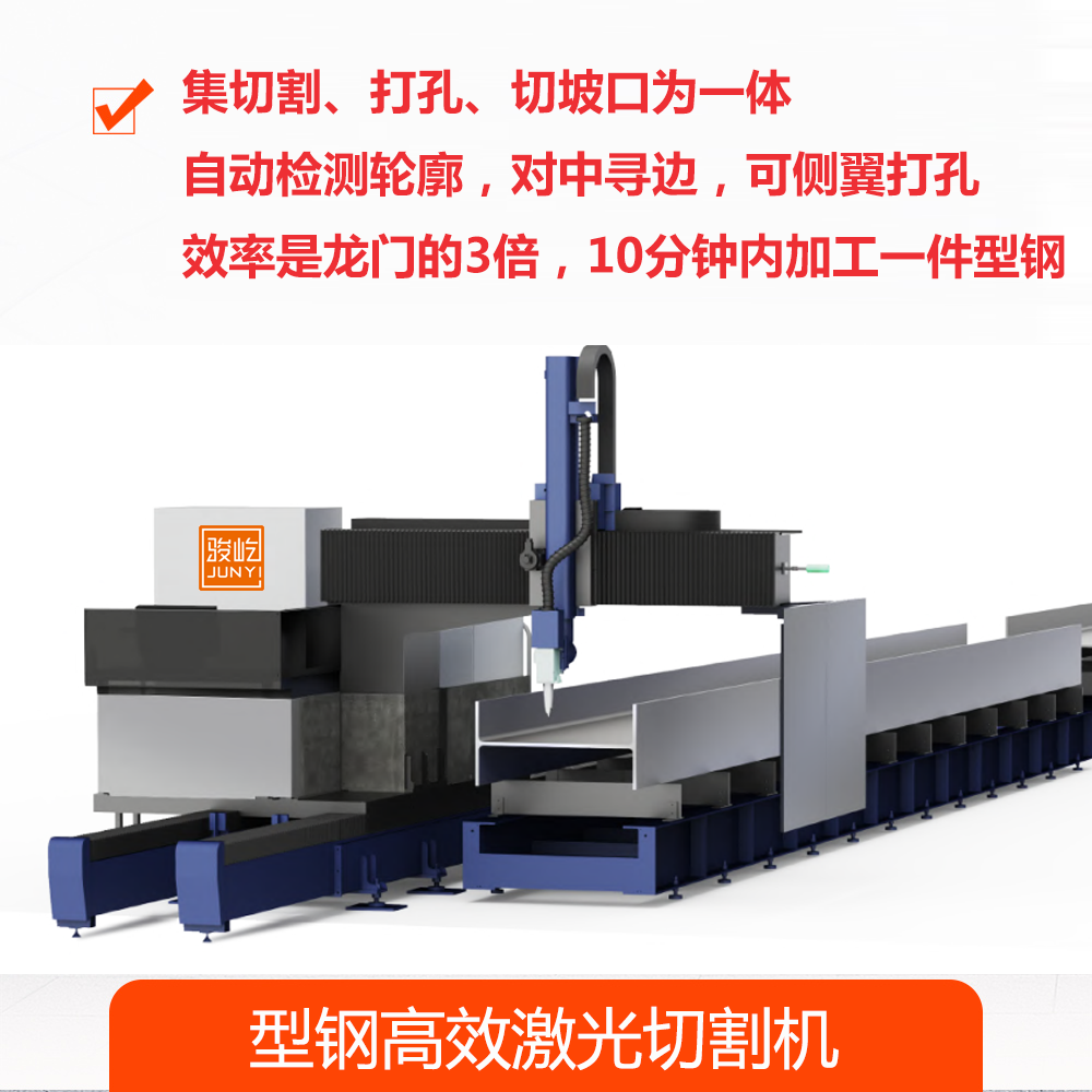 型鋼激光切割機(jī)設(shè)備，H型鋼激光二次加工線